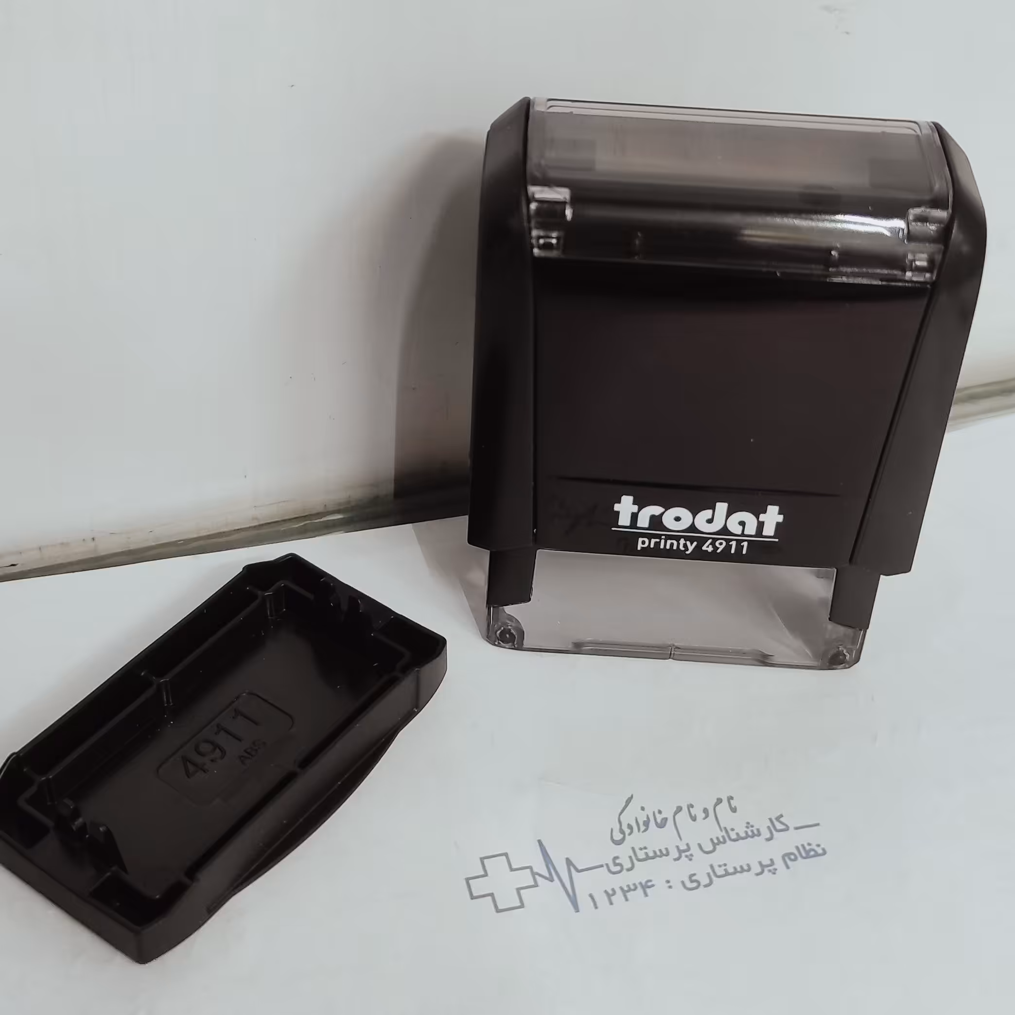 مهر پرستاری  ترودات