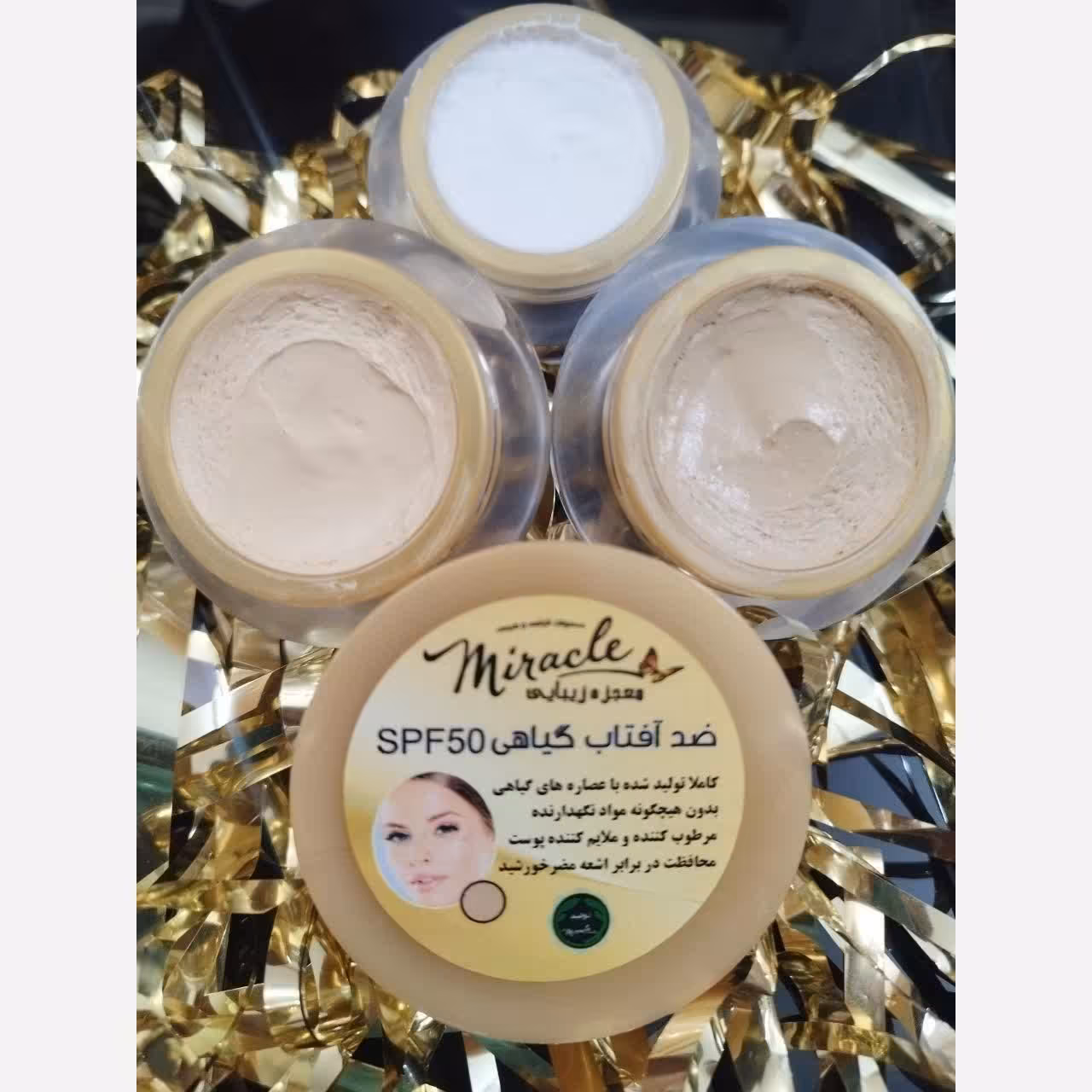 کرم ضد آفتاب گیاهی