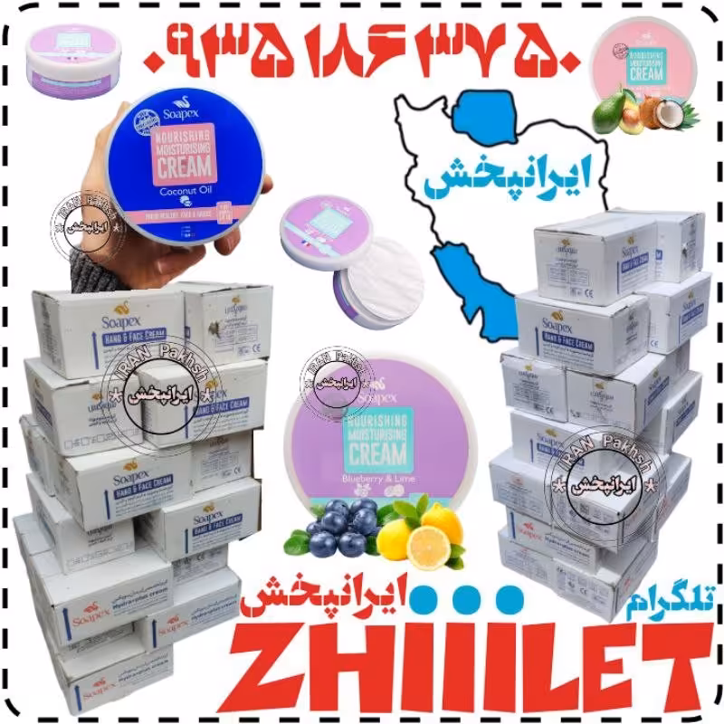 کرم کاسه ای سوپکس عمده