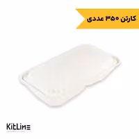 ظرف یکبار مصرف دو خانه گیاهی 13×26 سانتیمتری آملون (کارتن 100 عددی)