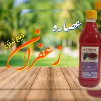 عصاره زعفران مایع اترینا و سونیچ(Atrina)