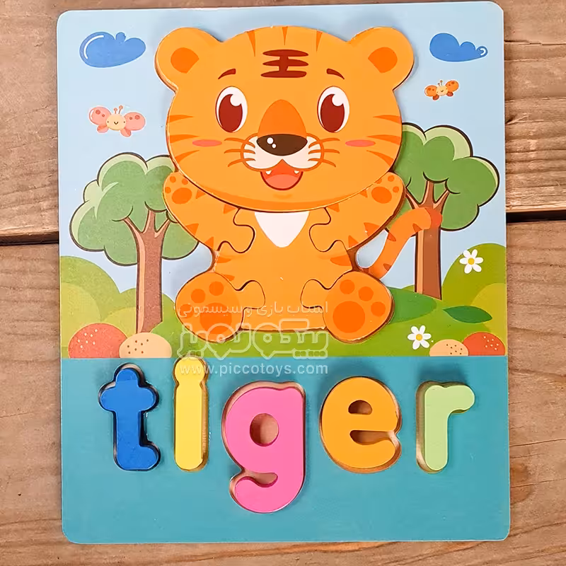 پازل چوبی جاگذاری آموزشی طرح ببر کد P/4215/TI