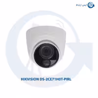 دوربین مداربسته هایک ویژن مدل DS-2CE71H0T-PIRL