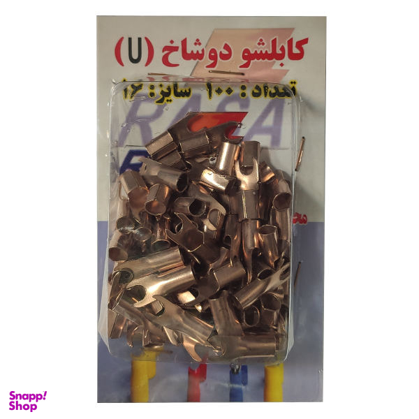 کابلشو خودرو مدل U-16 بسته 100 عددی