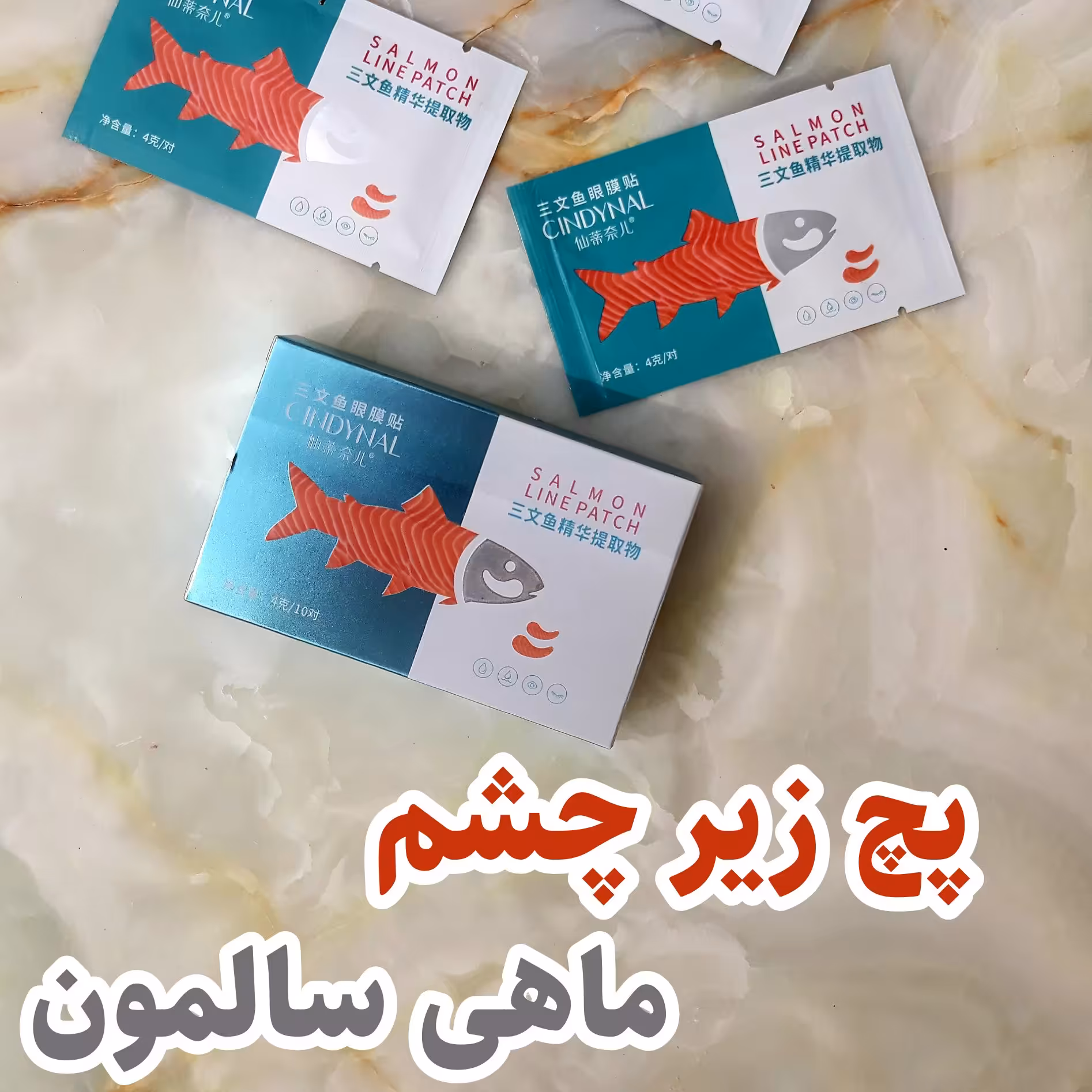 پچ زیر چشم ماهی سالمون