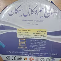 سیم تک رشته سایز 1 جنس مس برند سیمکان رنگ آبی و قرمز و مشکی