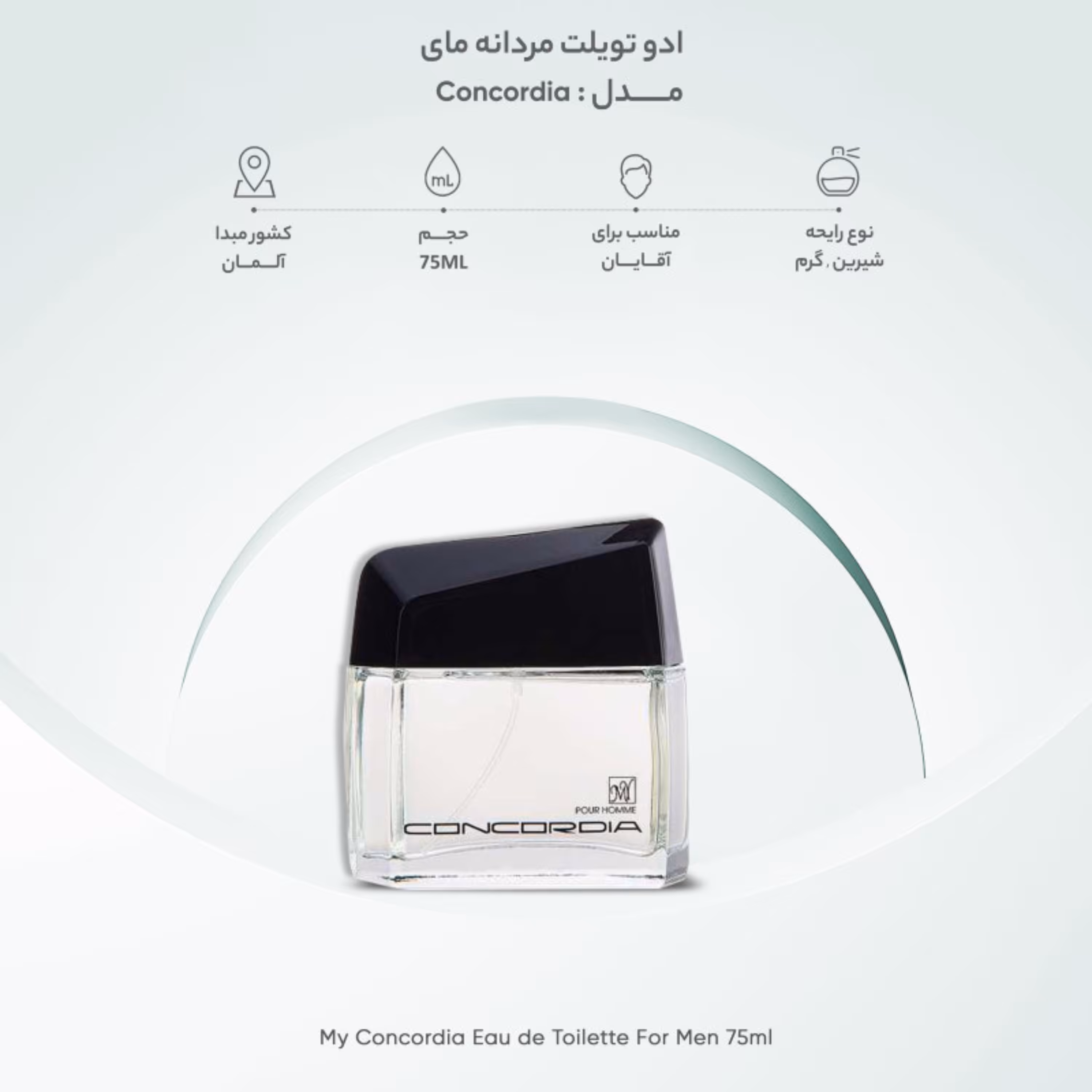 ادو تویلت مردانه مای مدل Concordia حجم 75 میلی لیتر