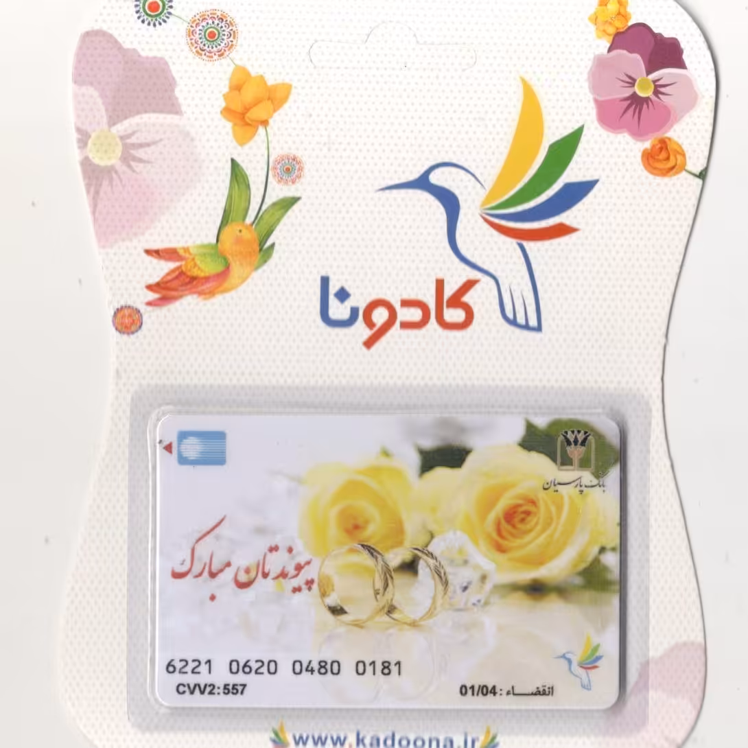 کارت هدیه بانکی کادونا طرح (رز زرد- تبریک ازدواج)
