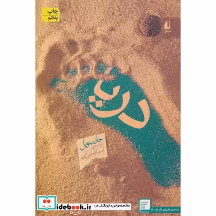 کتاب ادبیات امروز رمان39