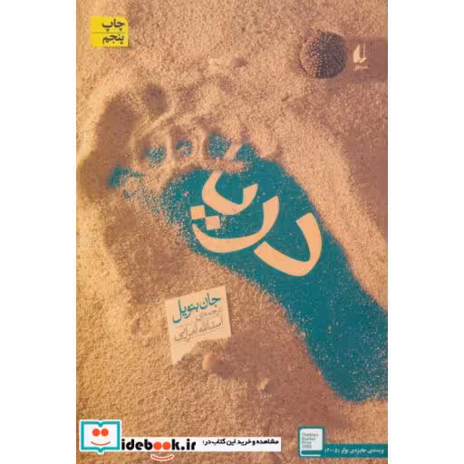 کتاب ادبیات امروز رمان39