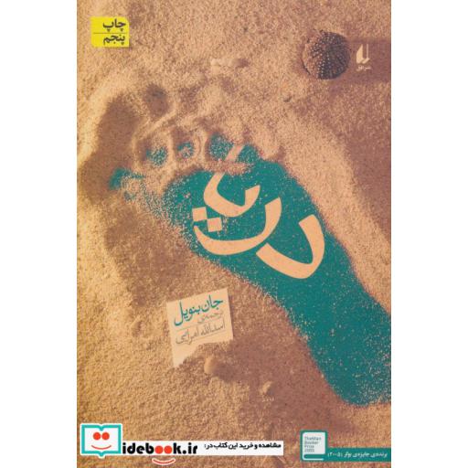 کتاب ادبیات امروز رمان39