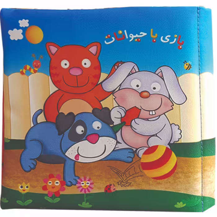 کتاب پارچه ای بازی با حیوانات
