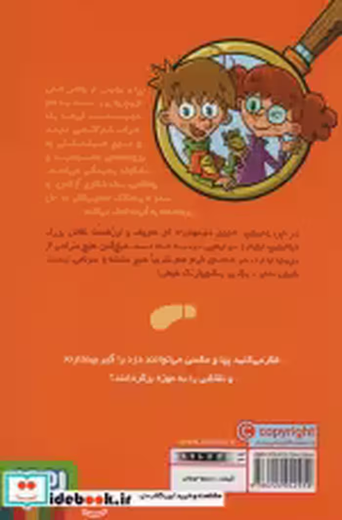 قیمت و خرید کتاب جویندگان سرنخ 3 اثر ترسا بلانچ گاسول | ایده بوک