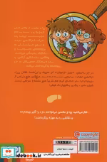 قیمت و خرید کتاب جویندگان سرنخ 3 اثر ترسا بلانچ گاسول | ایده بوک