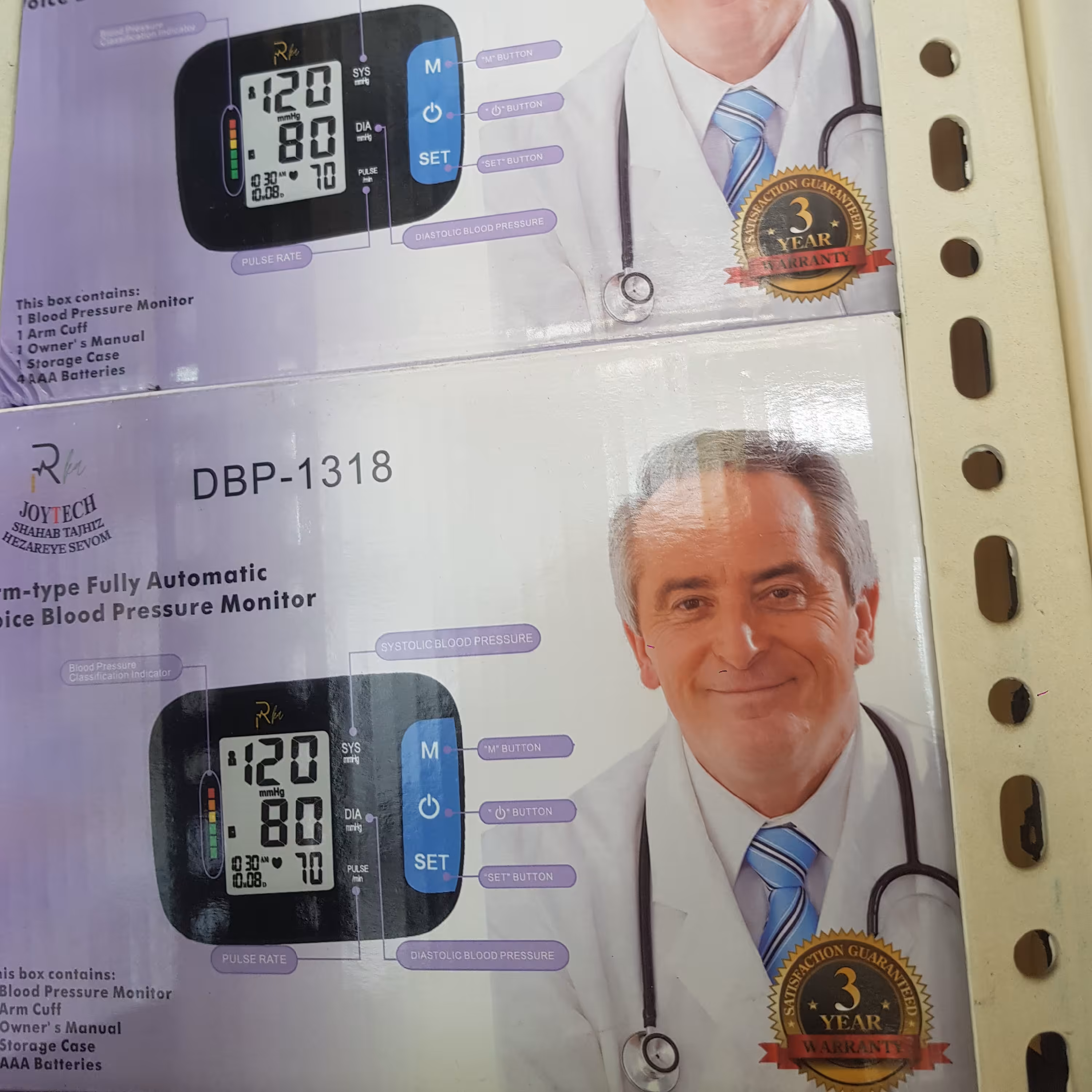 فشارسنج دیجیتال سخنگو فارسی