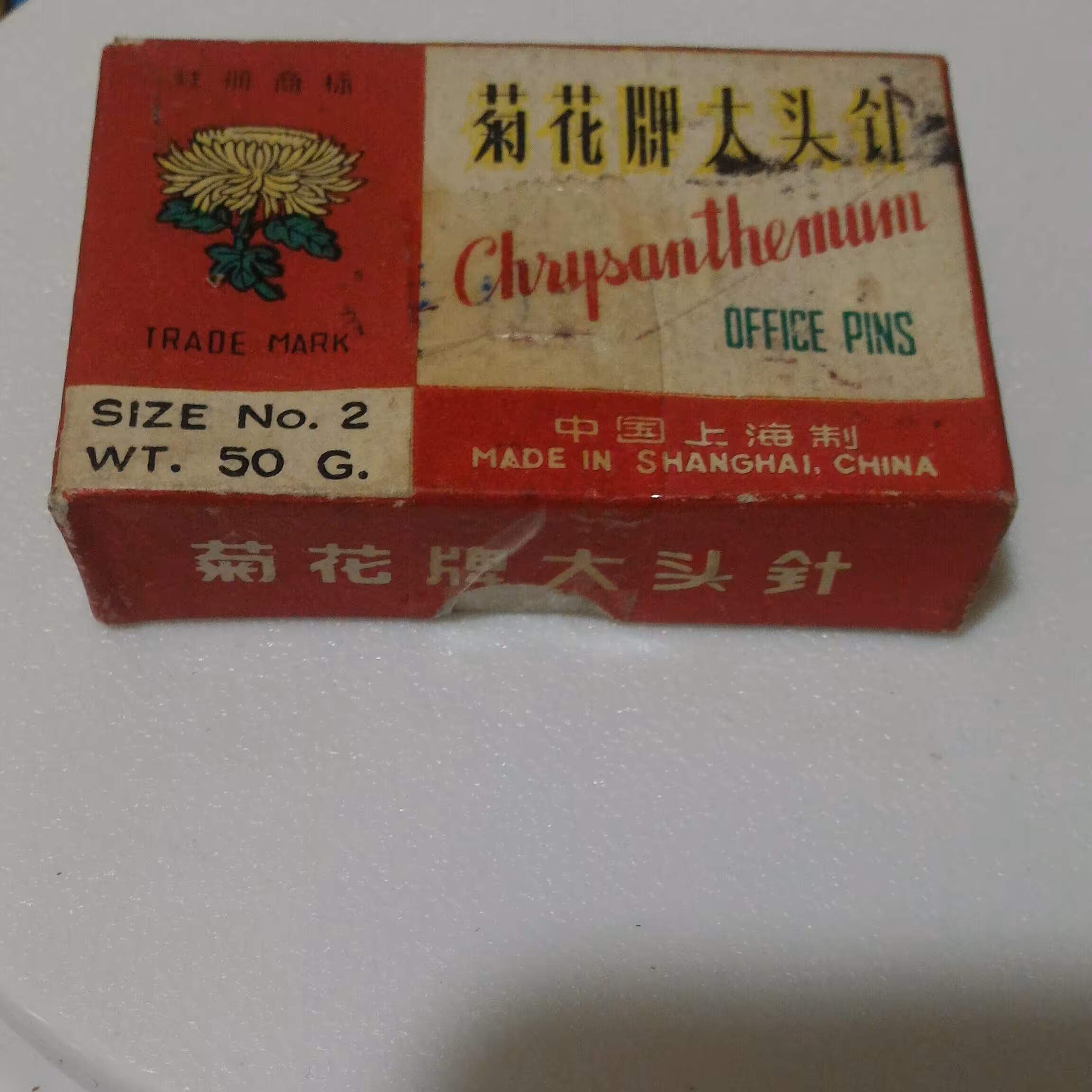 سوزن ته گرد سایز 2 مصرف اداری درجعبه 50 گرمی قدیمی ساخت چین