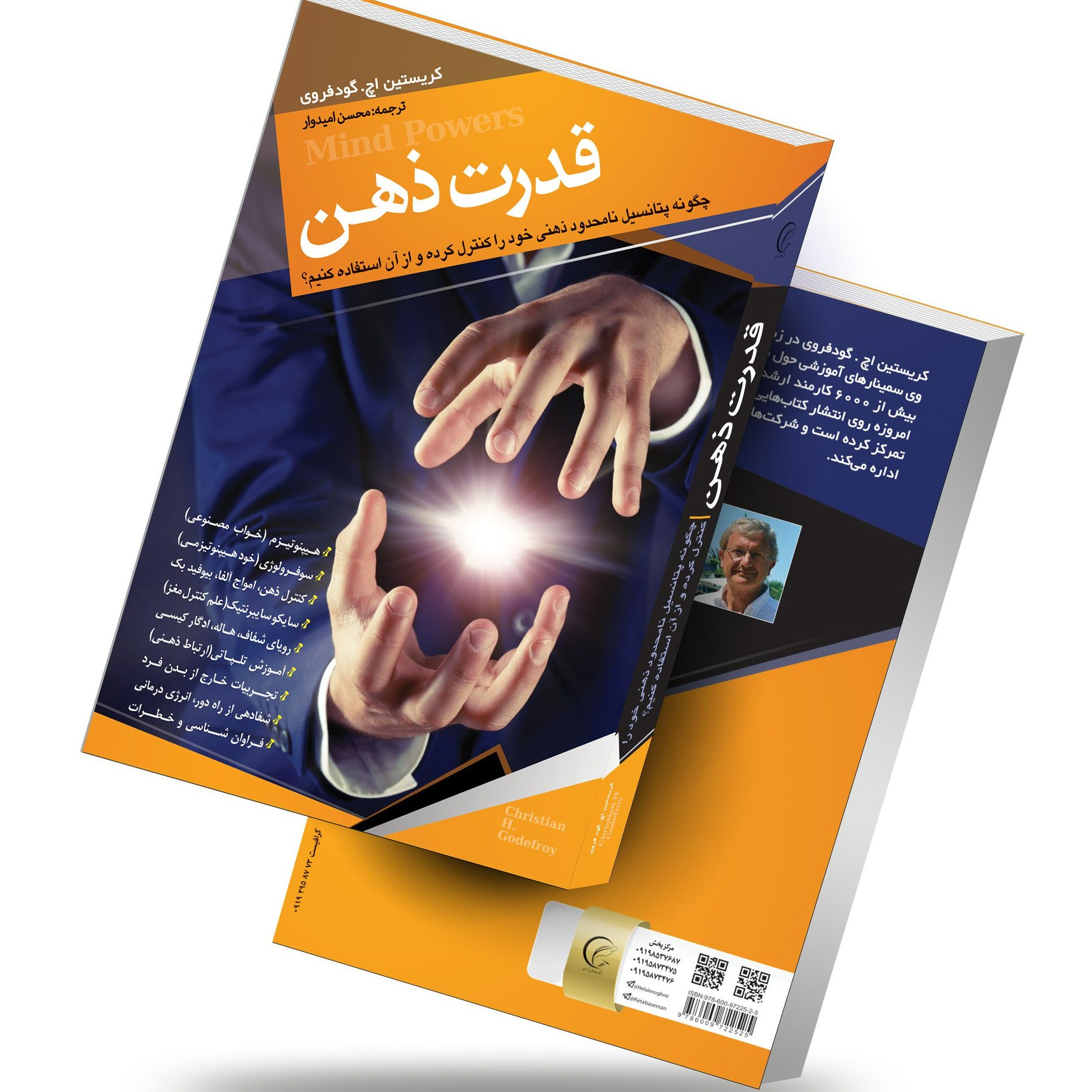 کتاب قدرت ذهن اثر کریستین اچ گودفری