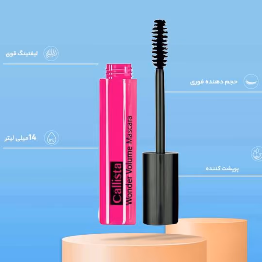 ریمل کالیستا