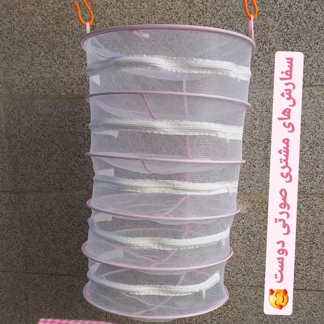 توری خشک کن 5 طبقه بزرگ قطر دایره 45 سانت ارتفاع هر طبقه 15 سانت کلا 80 سانت ، میوه و سبزی رو بدور از حشرات و گربه خشککن