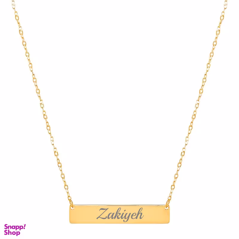 گردنبند طلا 18 عیار زنانه لیردا مدل اسم ذکیه