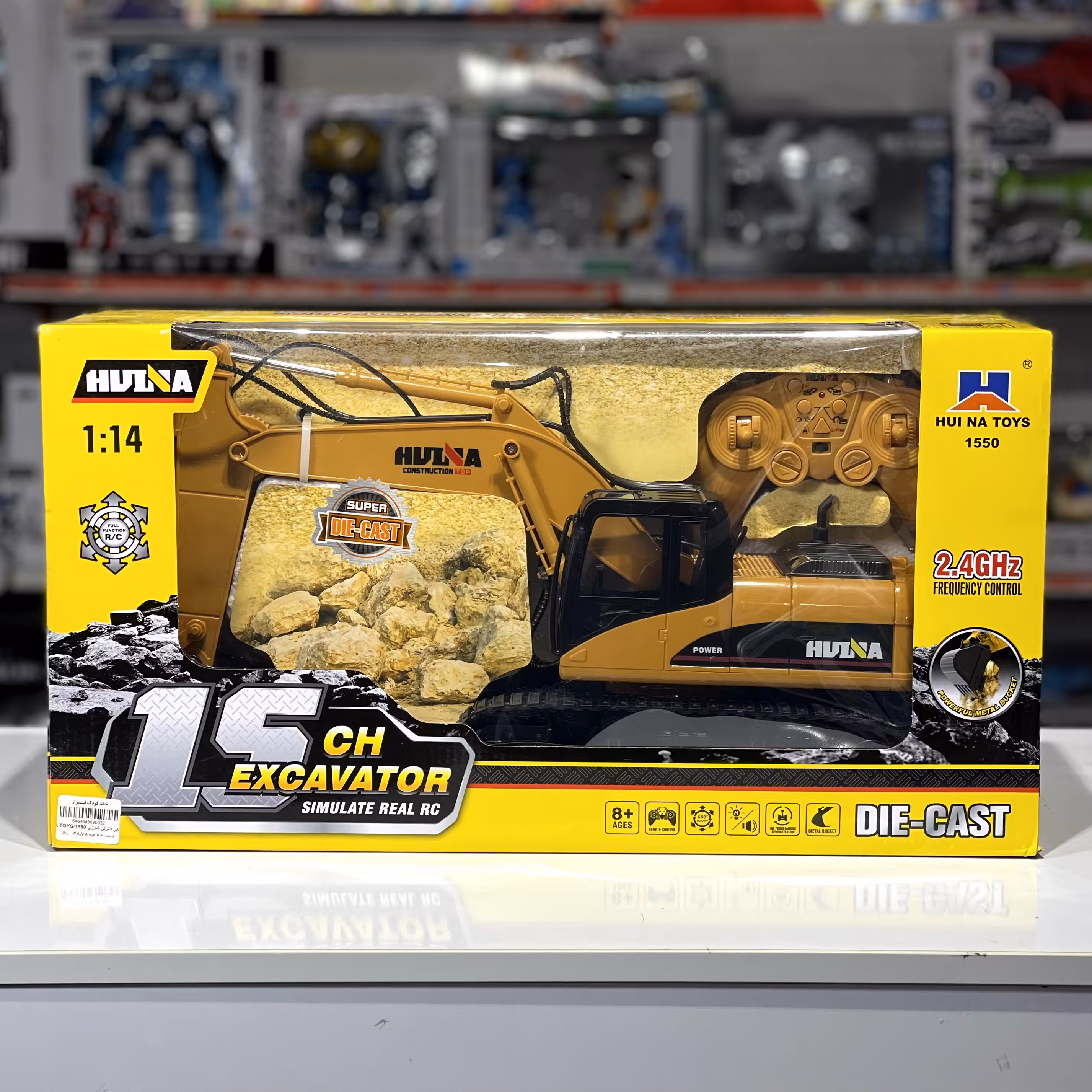 اسباب بازی بیل مکانیکی کنترلی شارژی نیمه فلزی 1550