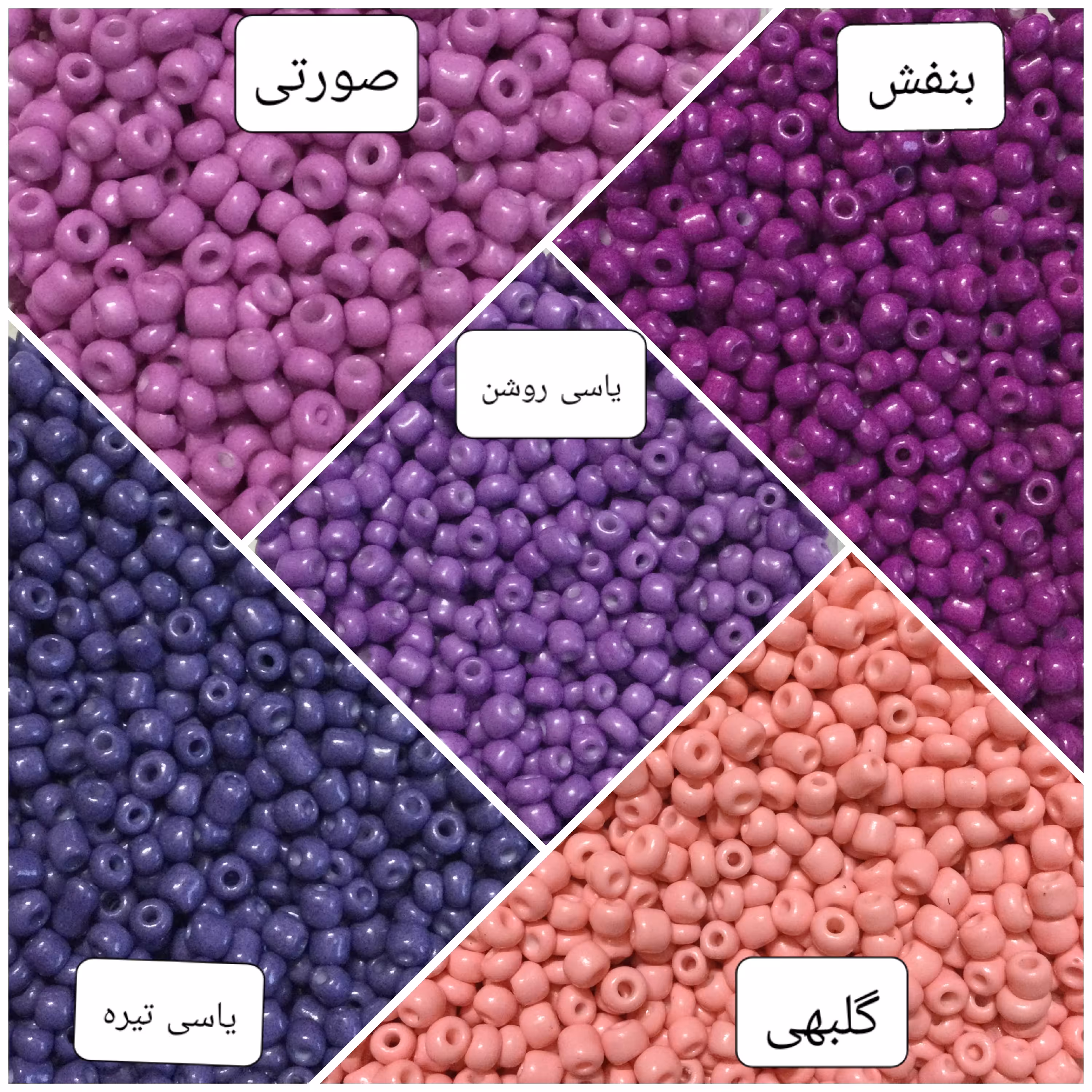 منجوق درشت بسته های 10 گرمی در 35رنگ مختلف