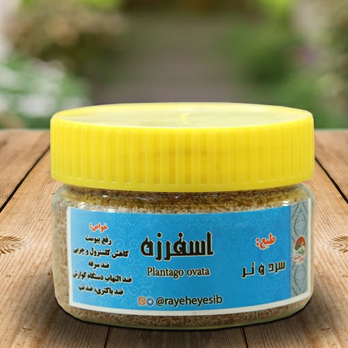 گیاه اسفرزه