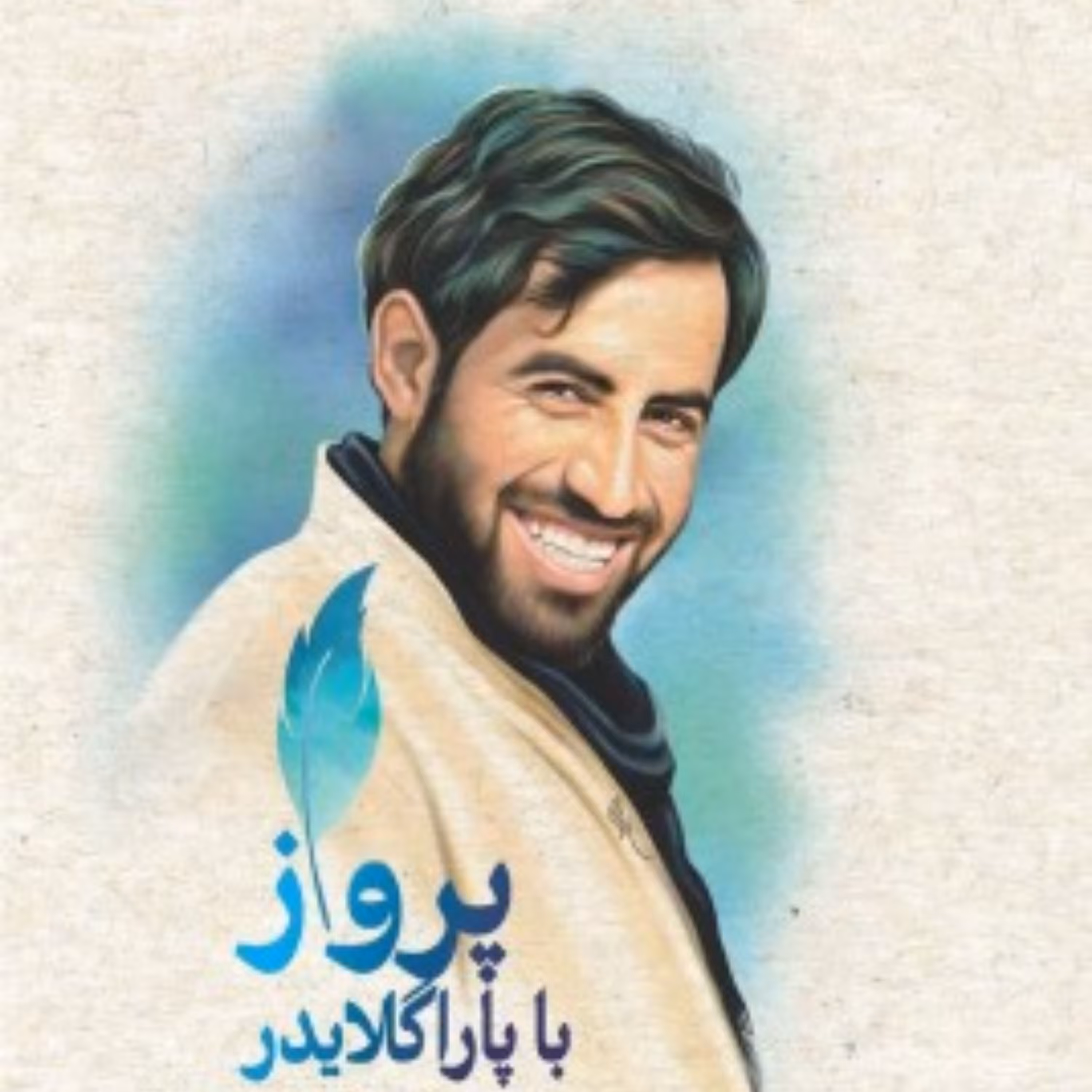 101425-کتاب پرواز با پاراگلایدر نشر شهیدکاظمی