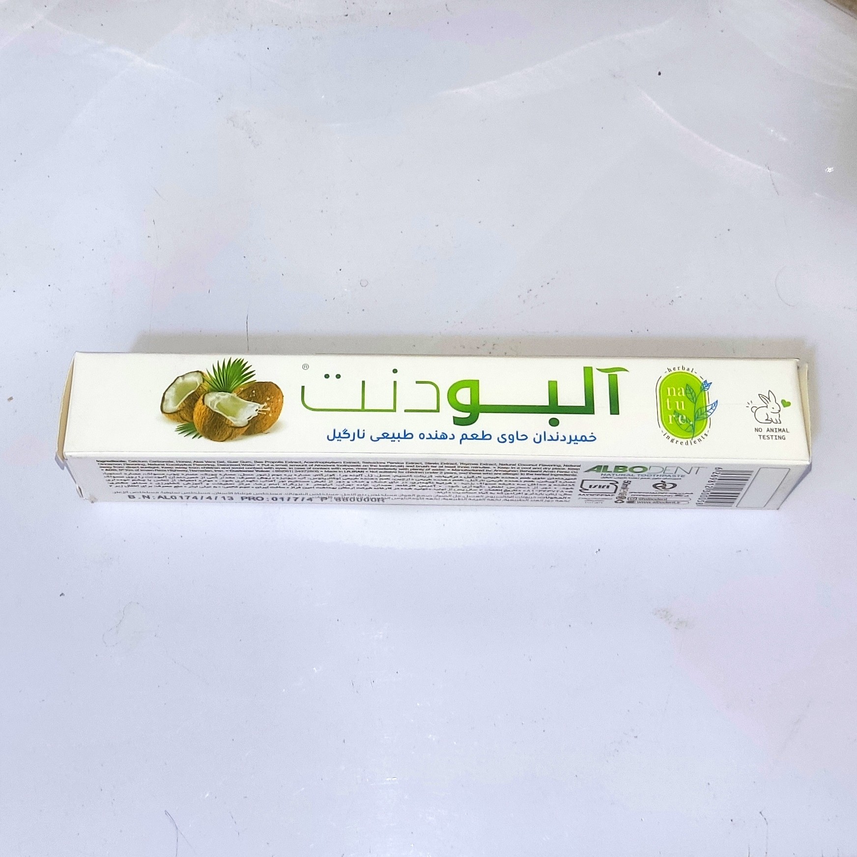خمیر دندان کاملا گیاهی با طعم نارگیل