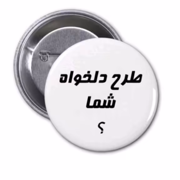 پیکسل مگنتی سفارشی با طرح دلخواه شما