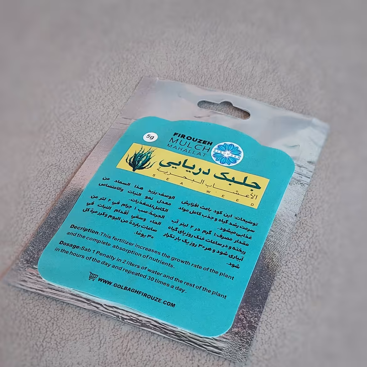 کود جلبک دریایی مناسب گیاهان آپارتمانی 