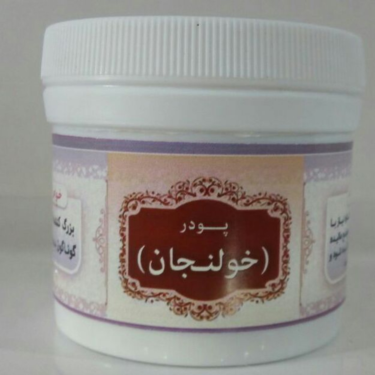پودرگیاهی خولنجان  (انتخاب پست پیشتاز)