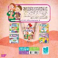مجموعه من خودم را دوست دارم اثر طاهره شاه محمدی نشر ذکر 4 جلدی