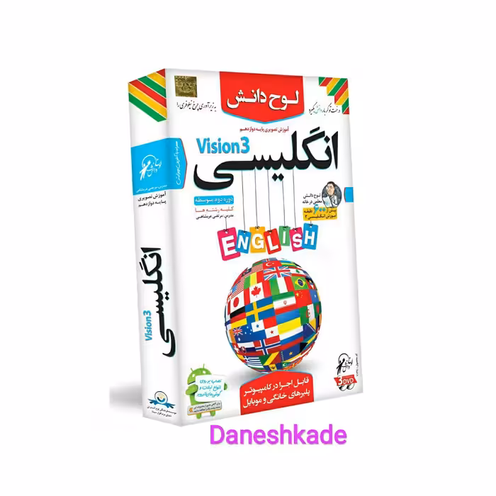 لوح آموزشی انگلیسی دوازدهم