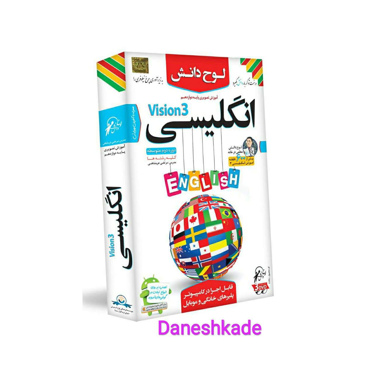 لوح آموزشی انگلیسی دوازدهم