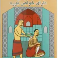 پودر موبر سنتی نوره تیزبر ( پک 3 عددی )