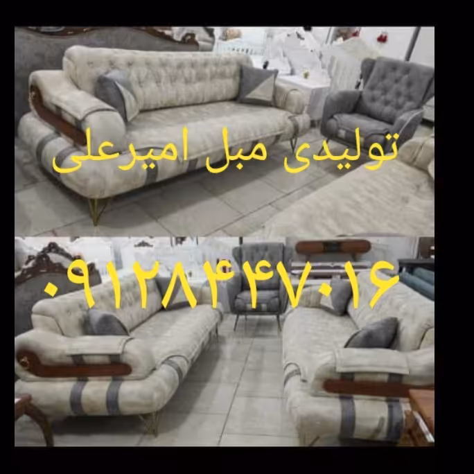 مبلمان مدرن