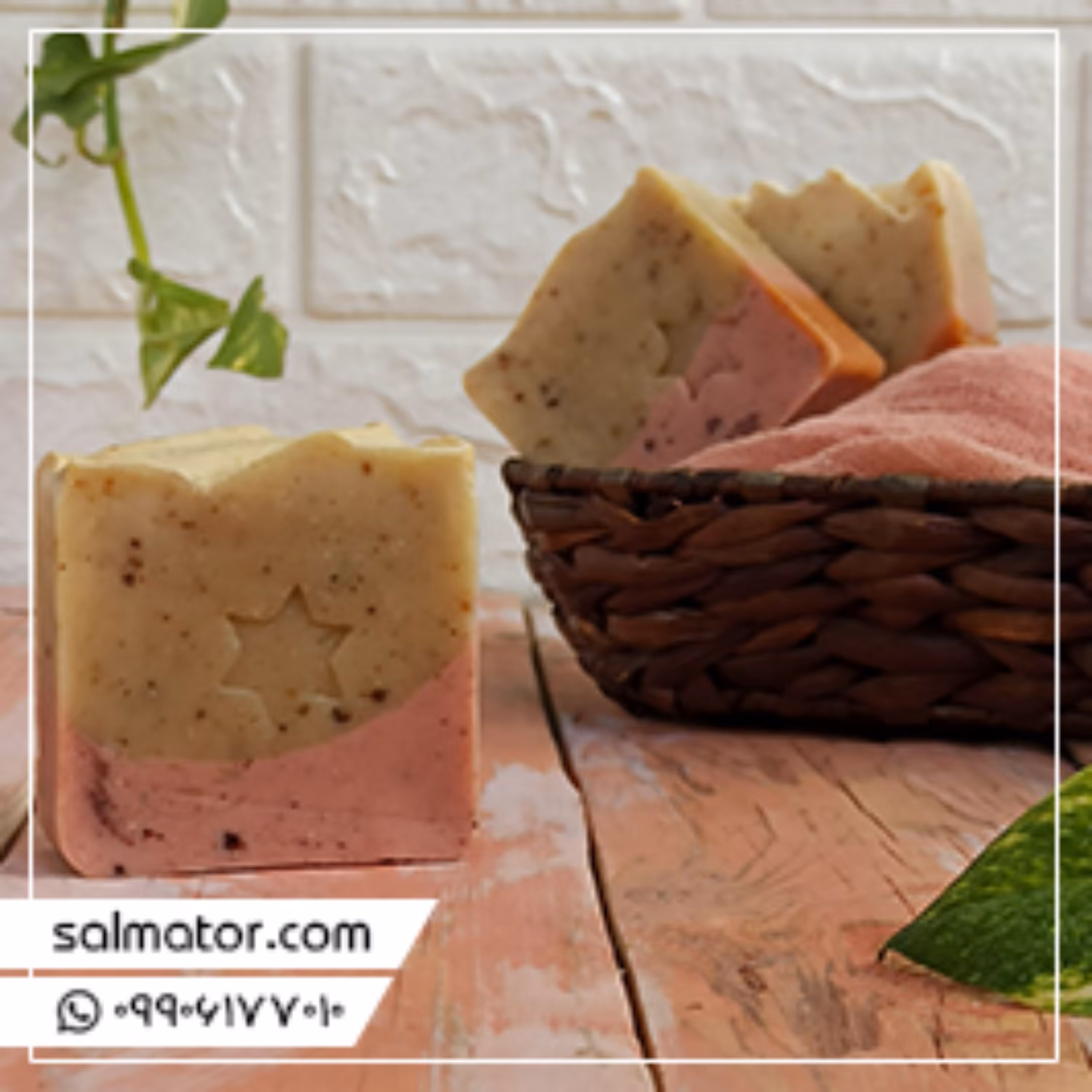 صابون دستساز رازیانه