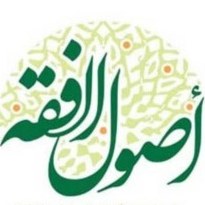 کتاب اصول الفقه نویسنده محمدرضا مظفر