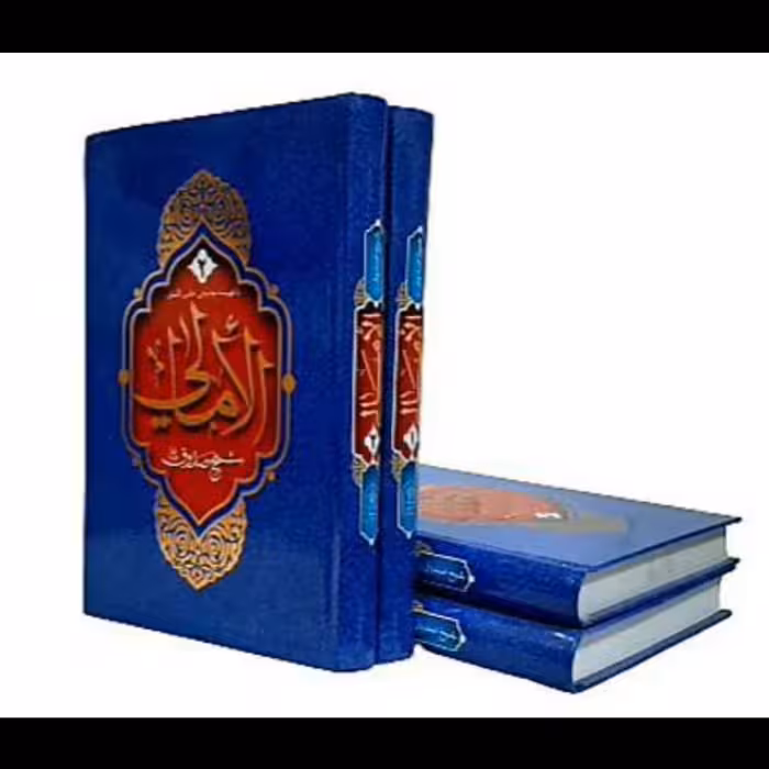 کتاب امالی شیخ صدوق