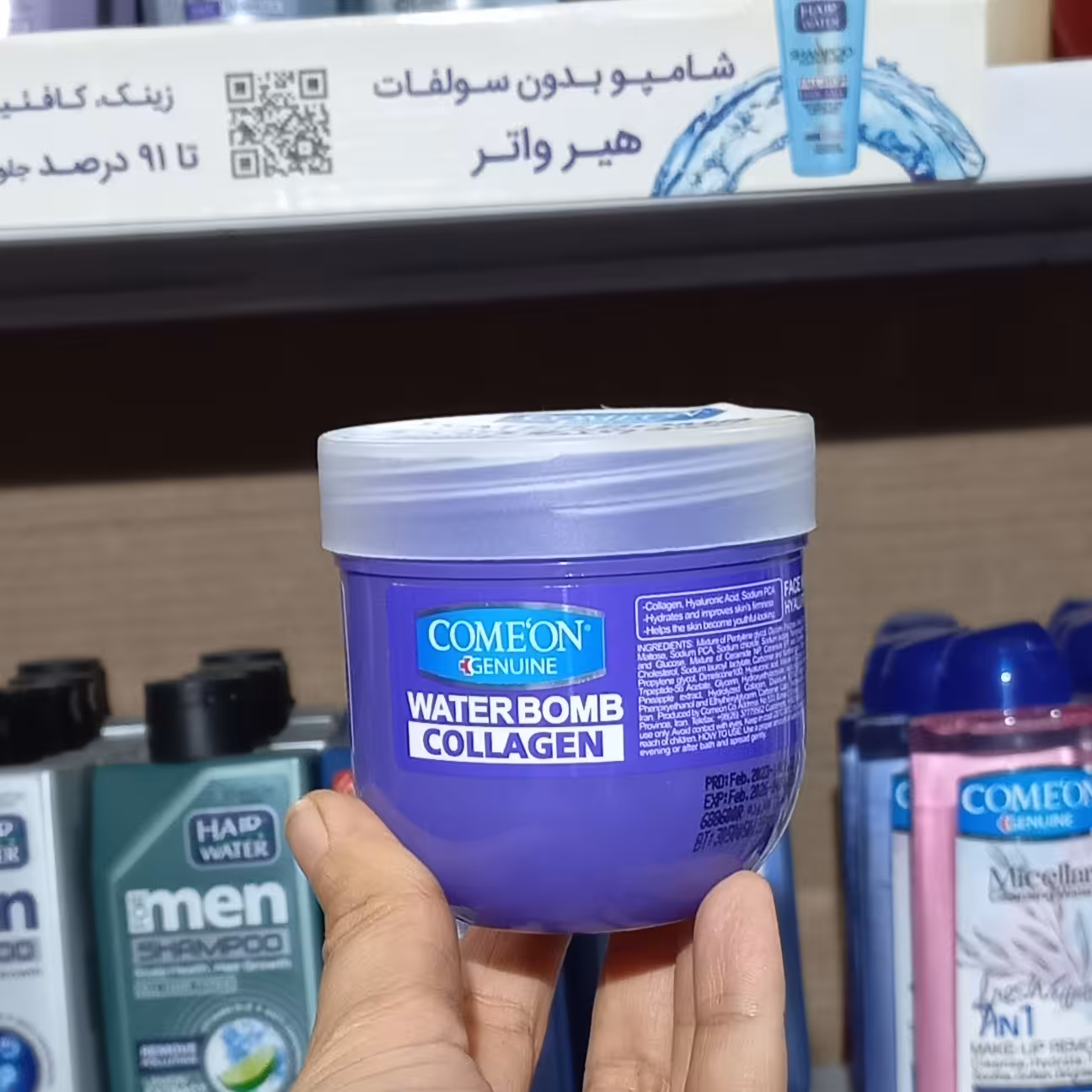 کرم آبرسان کامان واتر بمب مدل کلاژن 200 میلی لیتر