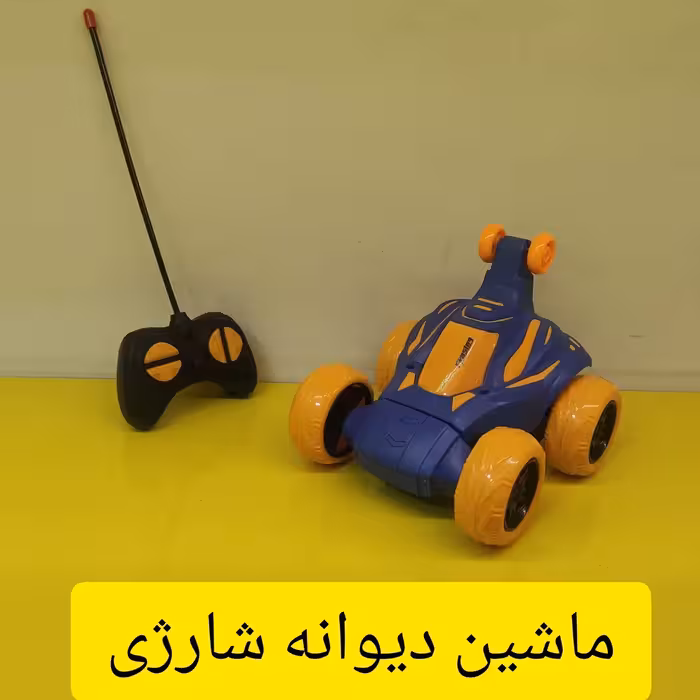 ماشین دیوانه شارژی اسباب بازی