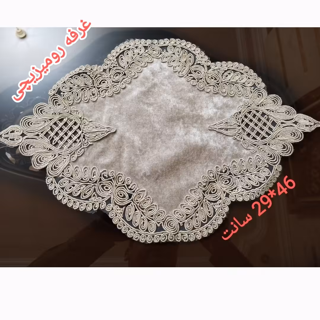 رومیزی تکی عسلی گل میز جنس مخمل و دانتل عالی ترک