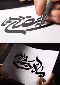 وکتور خوشنویسی ماه رمضان | گرافیک با طعم تربچه