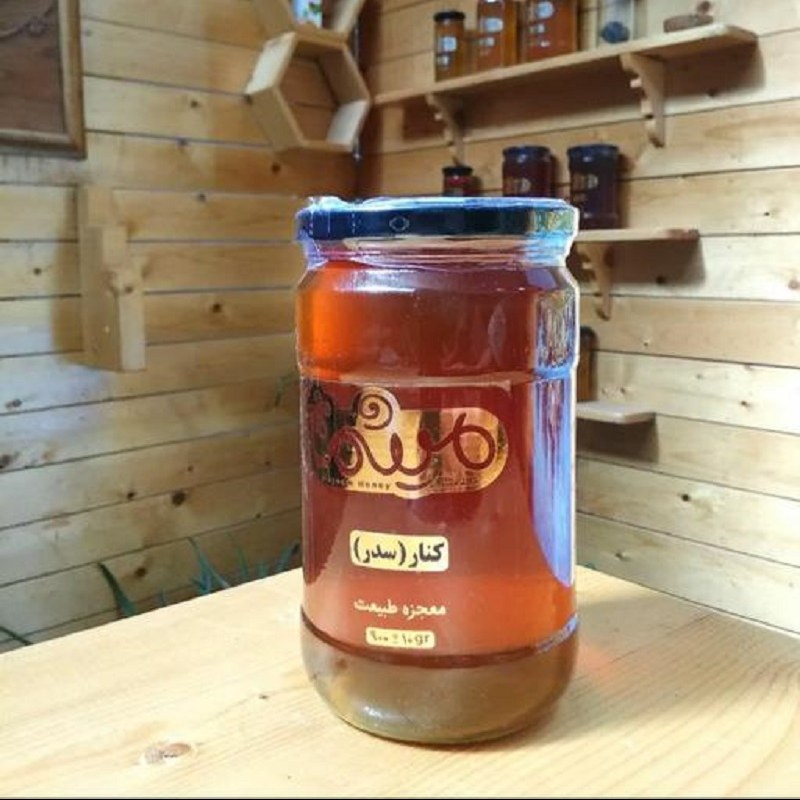 عسل کنار 900 گرمی میثم (ضمانت رضایت)