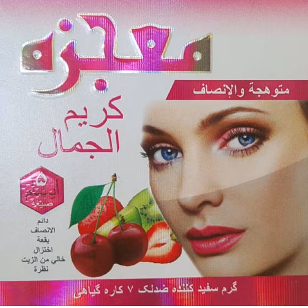 کرم سفیدکننده ضدلک اصل تضمینی 