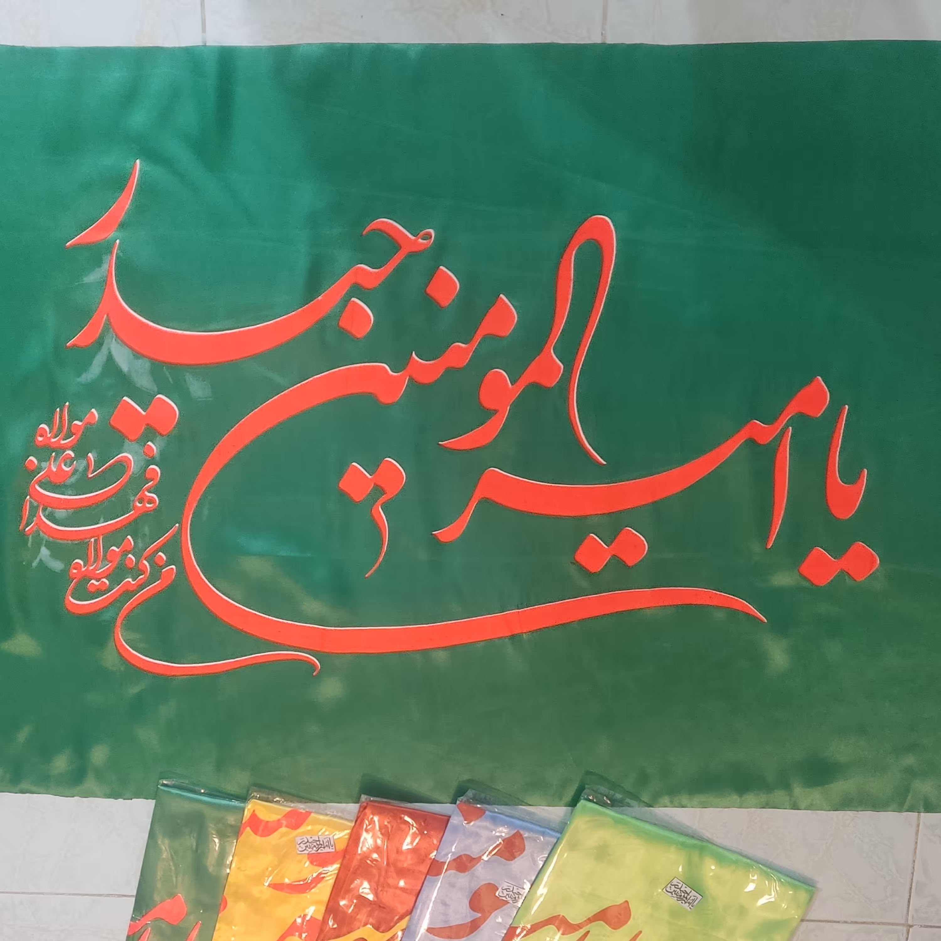پرچم الوان ساتن یا امیر المومنین حیدر در5رنگ متنوع