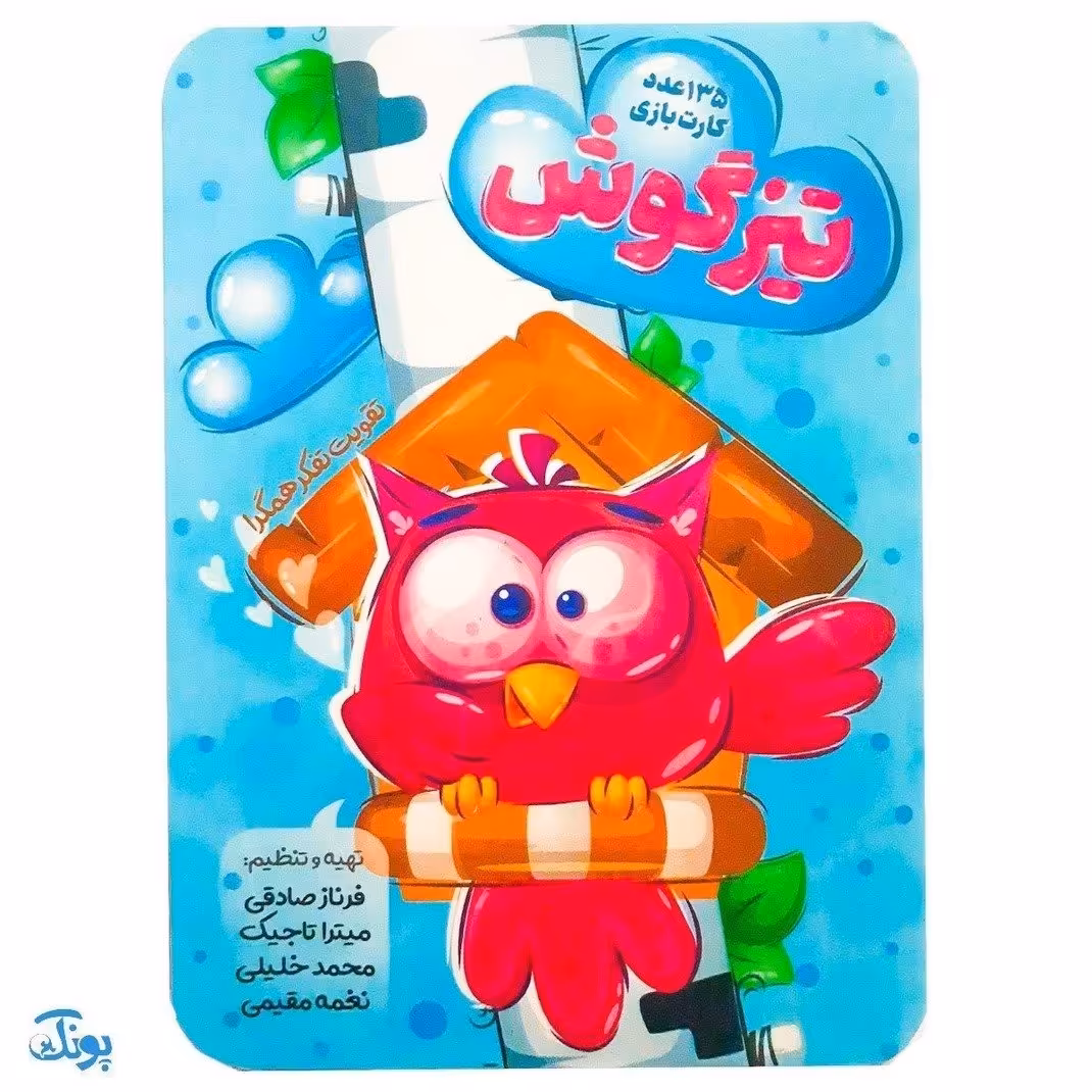 کارت بازی تیزگوش 135 کارت (تقویت تفکر همگرا) مناسب گفتار درمانی