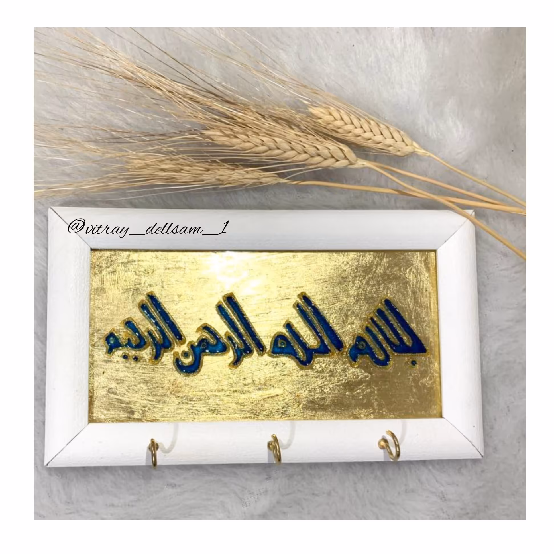 جا کلیدی طرح بسم الله الرحمن الرحیم