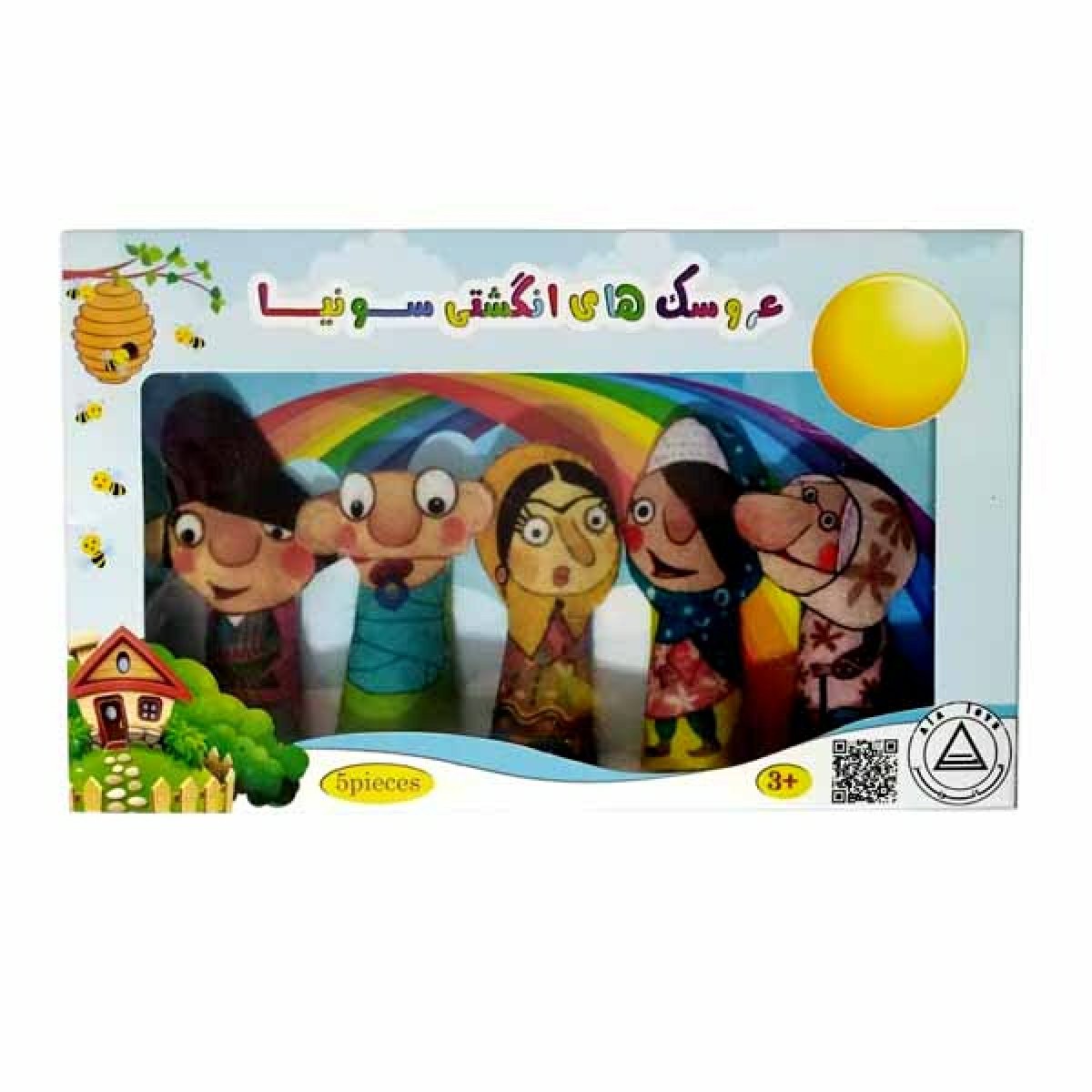 عروسک انگشتی شکرستان یا خانواده 5عددی